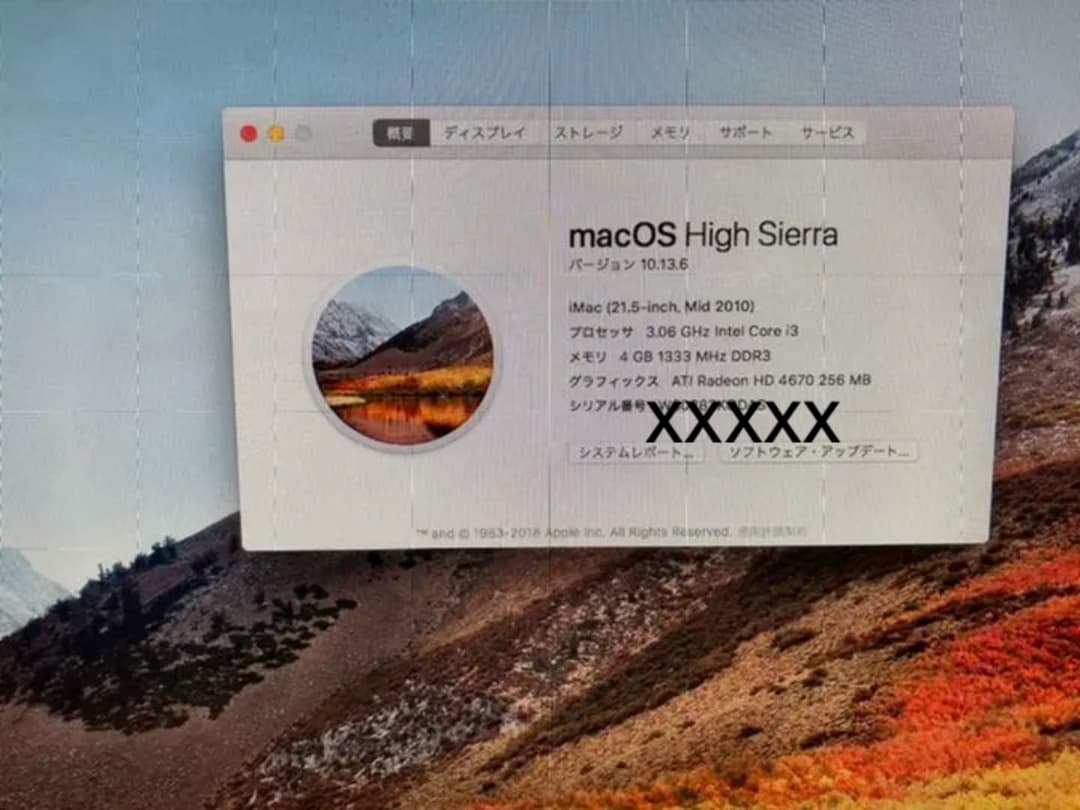 セール! Apple iMac 21.5inch 2010年BICカメラ新品購入