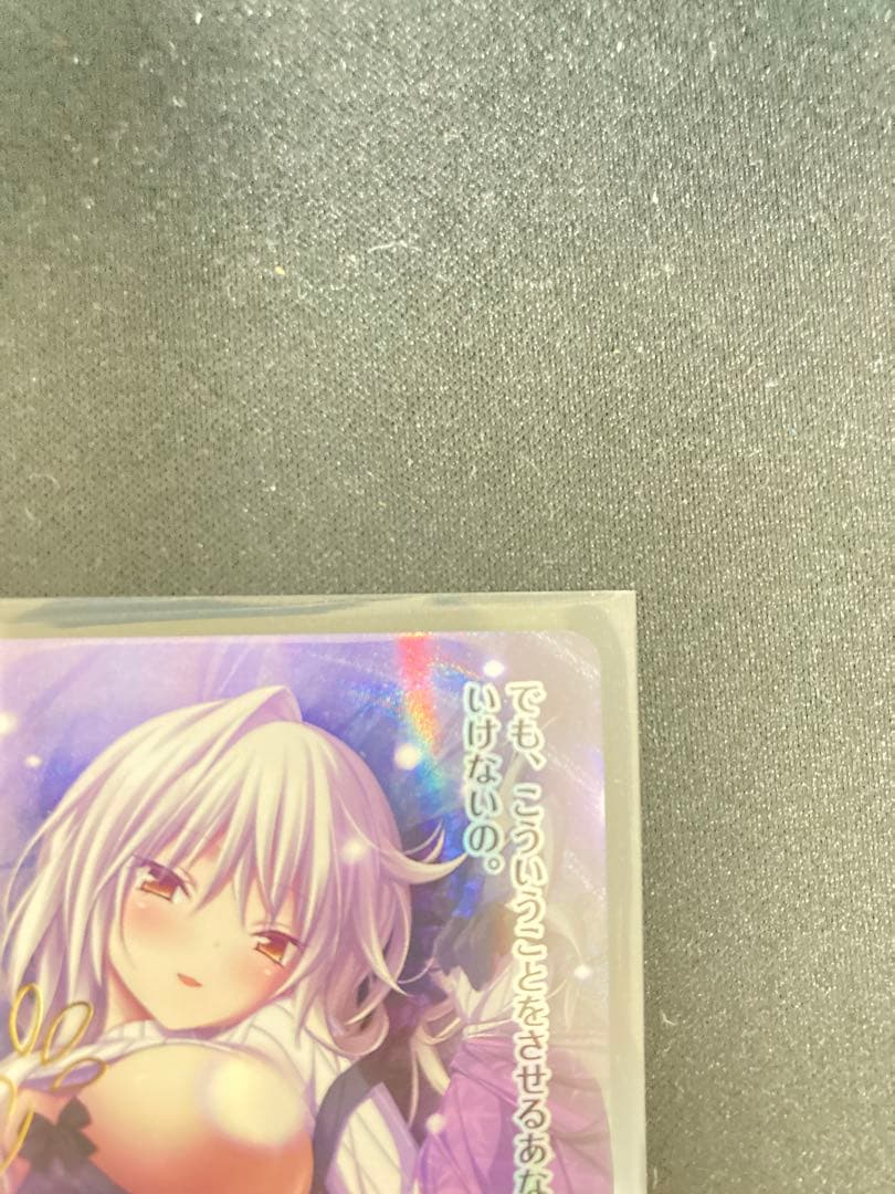 Lycee Overture パープルソフトウェア　アマツツミ　恋塚愛　SP