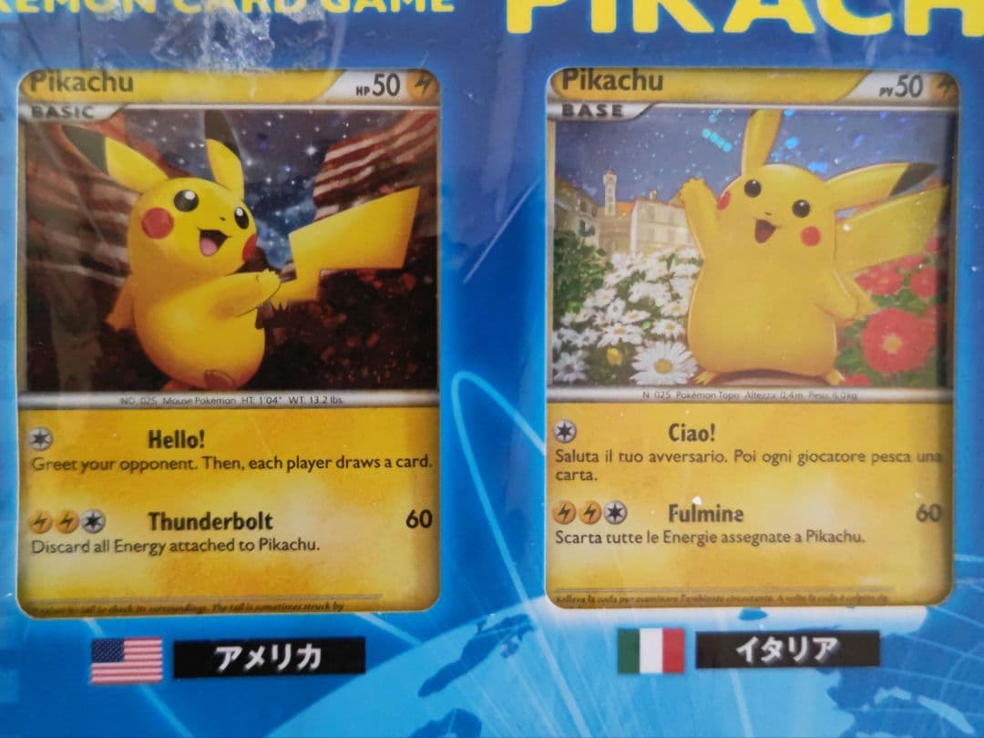 ピカチュウ ワールド 多言語 ポケモン カード セット - メルカリ