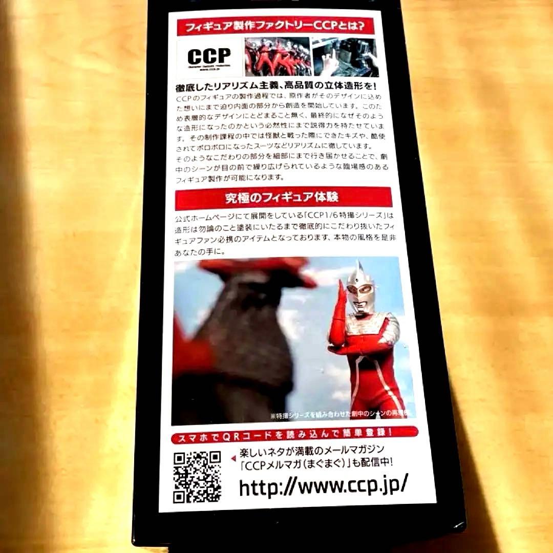 特撮 ULTRA SEVEN WIDE SHOT Vol.05