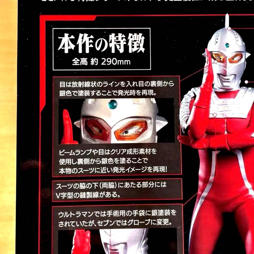 特撮 ULTRA SEVEN WIDE SHOT Vol.05