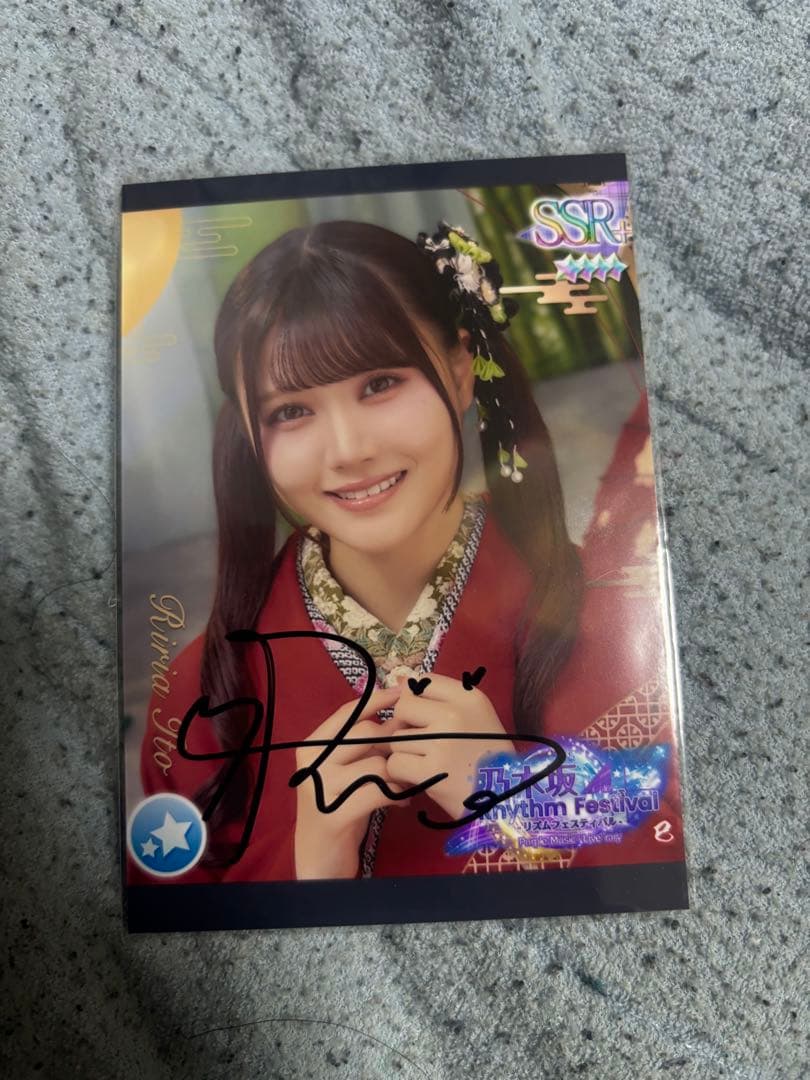 乃木坂46 乃木フェス 直筆サイン入りプリントカード 伊藤理々杏⑧