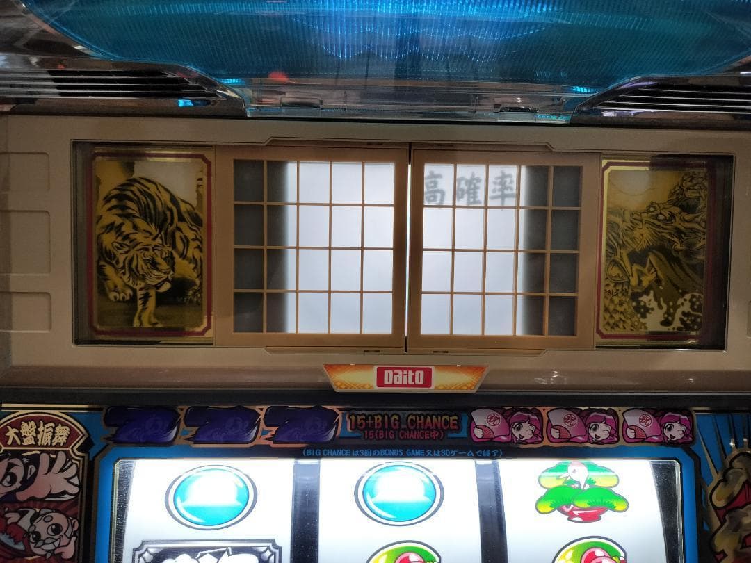 パチスロ実機】大都技研☆『初代』吉宗S【コイン不要機付】4号機