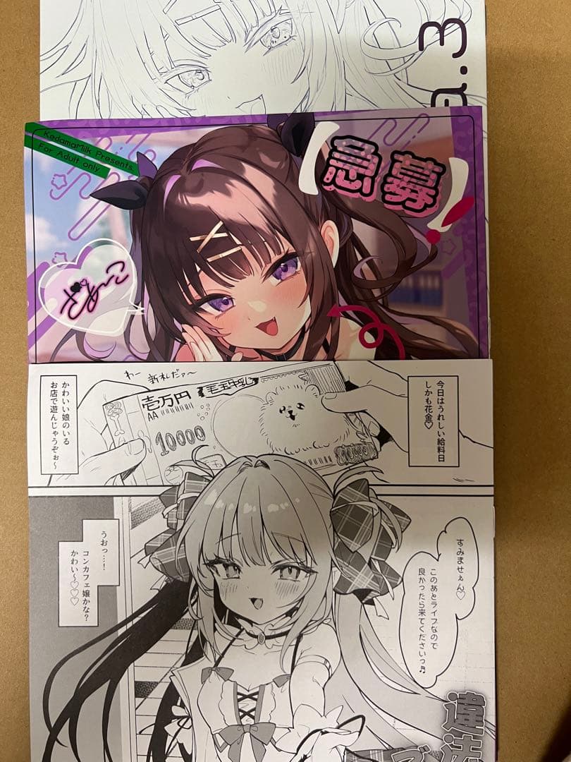 コミケ C104 毛玉牛乳 玉之けだま 新刊セット - メルカリ