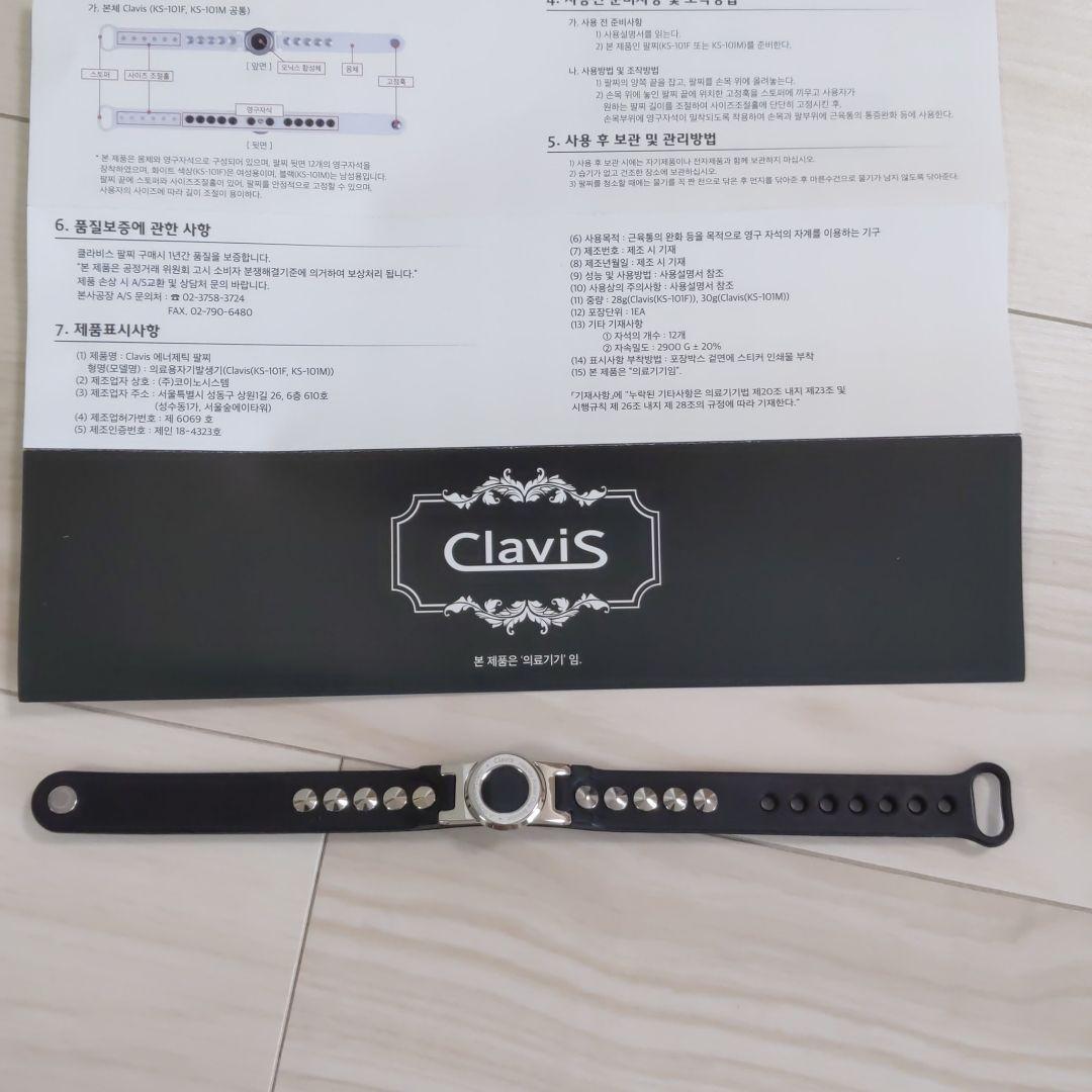 新品未使用】CLAVIS ブレスレット KS-101M （健康器具） - メルカリ
