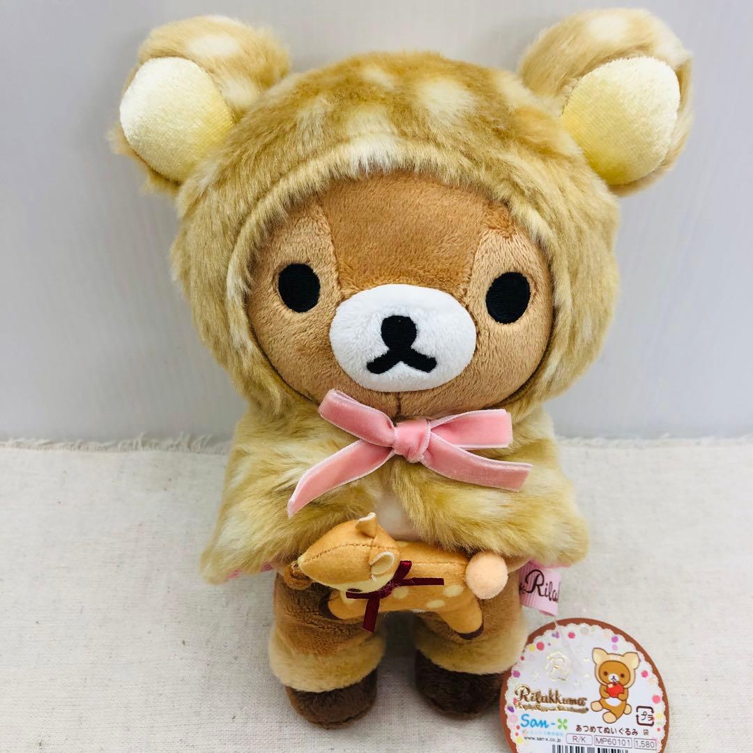 タグ付き リラックマ あつめてぬいぐるみ 鹿 シカ バンビ サンエックス