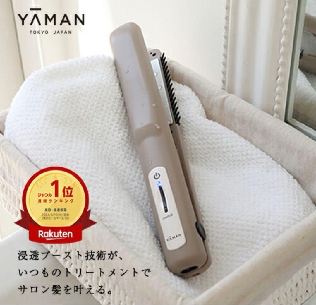 YAMAN ブラシ付きヘアアイロン