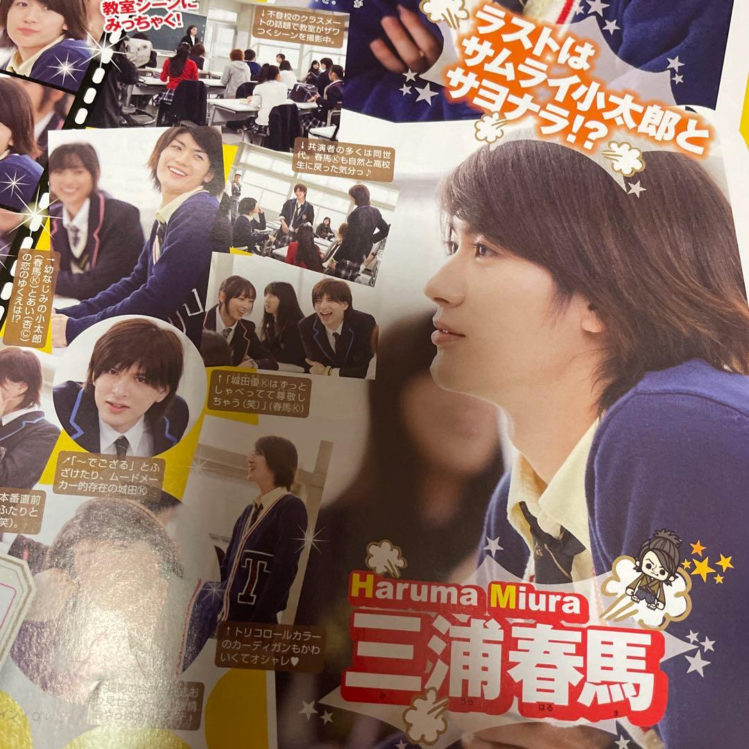 ピチレモン 2010年1月号 三浦春馬 - メルカリ