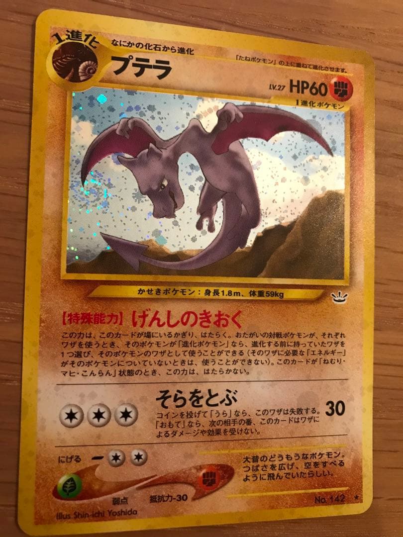 神羅万象 覚醒カードムジナみかいひ