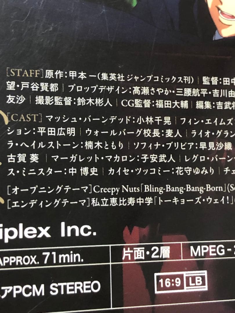 マッシュル-MASHLE- DVD 5-8巻セット《レンタル落ちDVD》