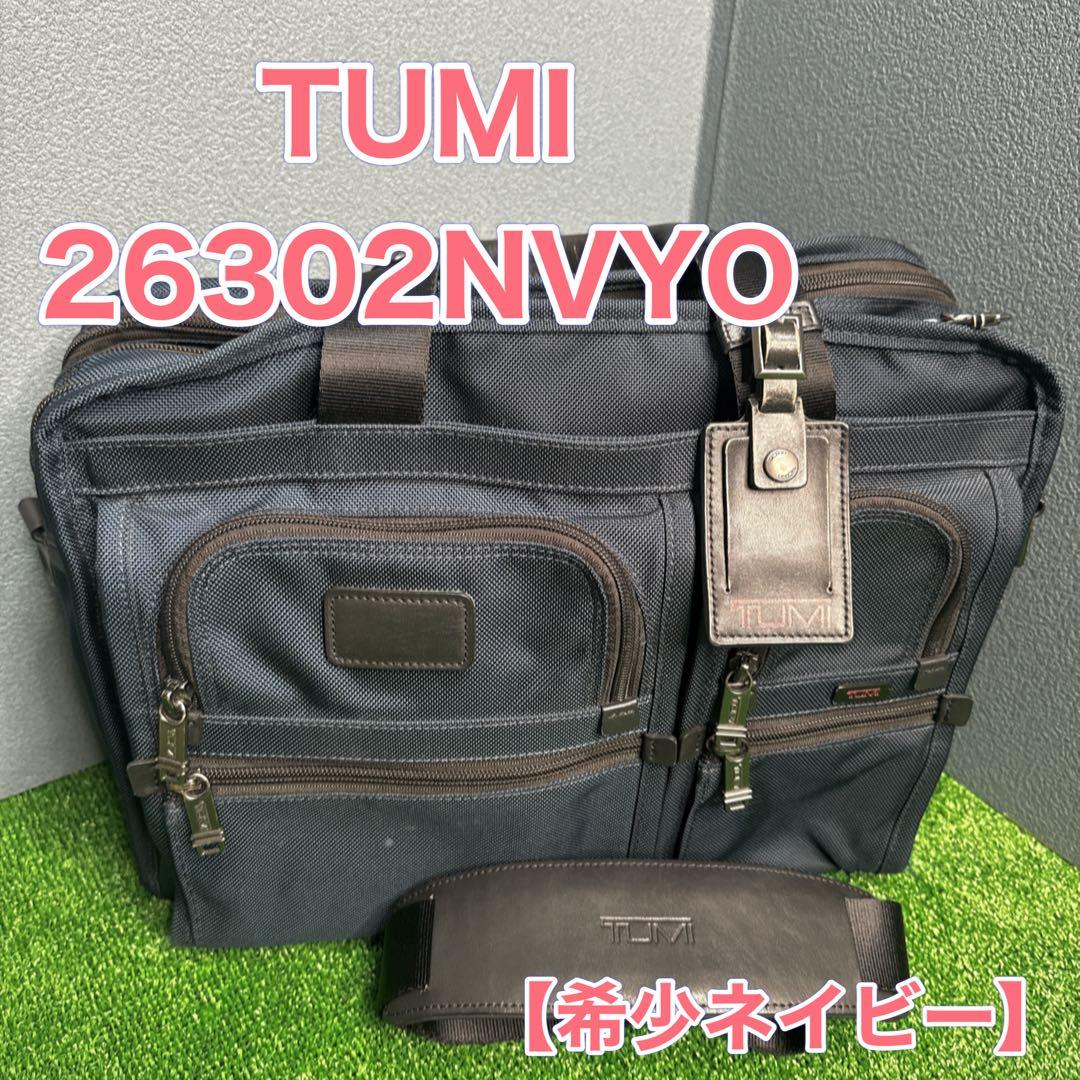 TUMI ビジネスバッグ 2way ナイロン 限定カラー 廃盤 ネイビー 紺