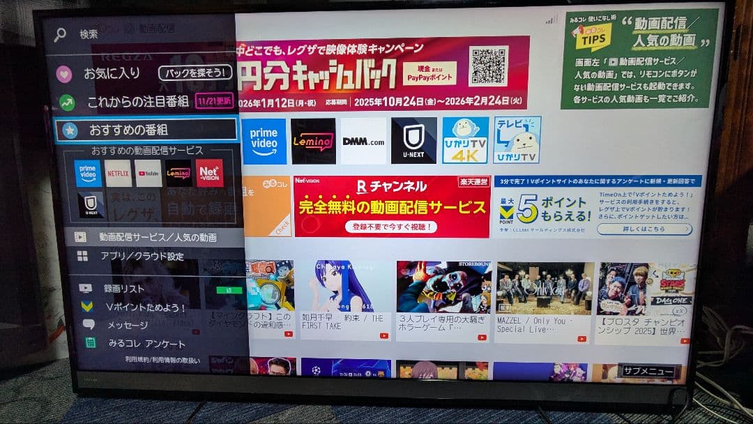 TOSHIBA 4K液晶テレビ 58M510中古品 REGZA 58M510X [58インチ]の製品画像 - 価格.com