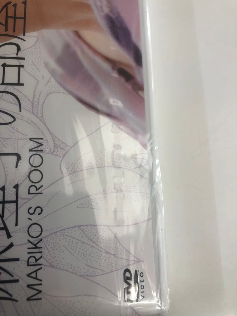 未開封品　麻理子の部屋 DVD