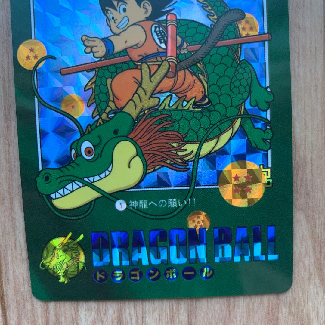 非売品 ドラゴンボール カードダス 孫悟空 神龍への願い！ プリズム