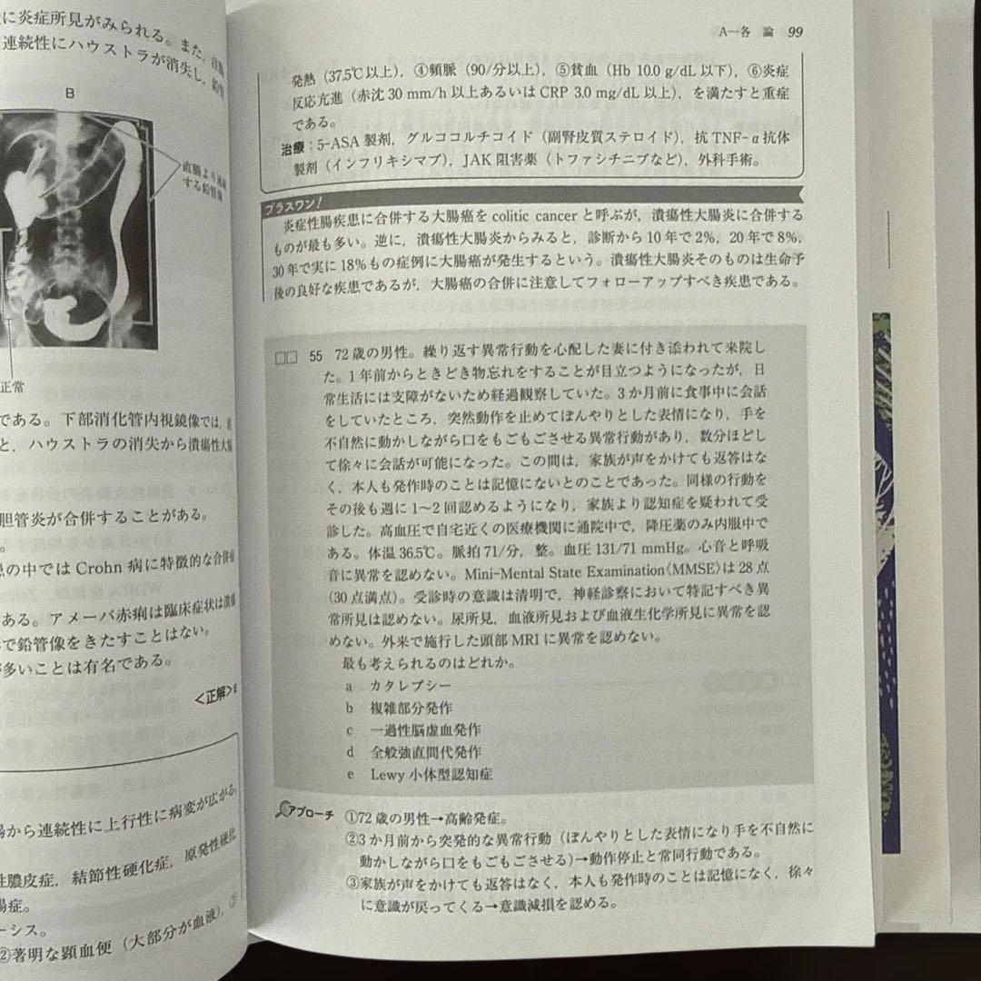 2025最新】 テコム模試120回 第1回 医師国家試験 模試 フルセット