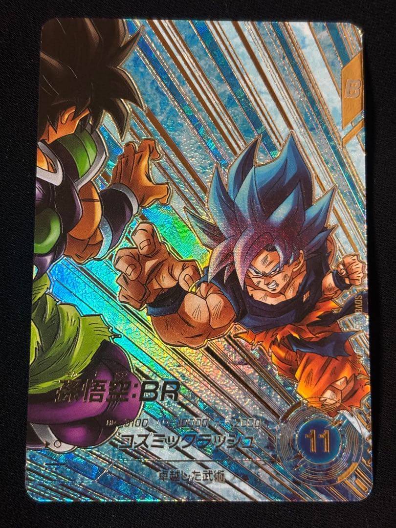 ドラゴンボールスーパーダイバーズ ゴジータBR、孫悟空BR パラレル
