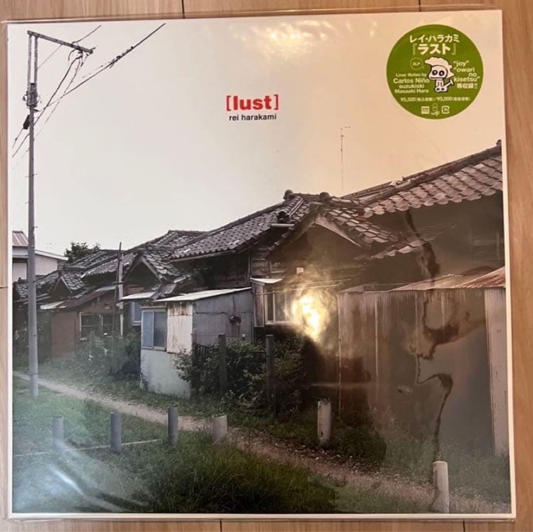 rei harakami lust レイハラカミ レコード 視聴のみ - メルカリ