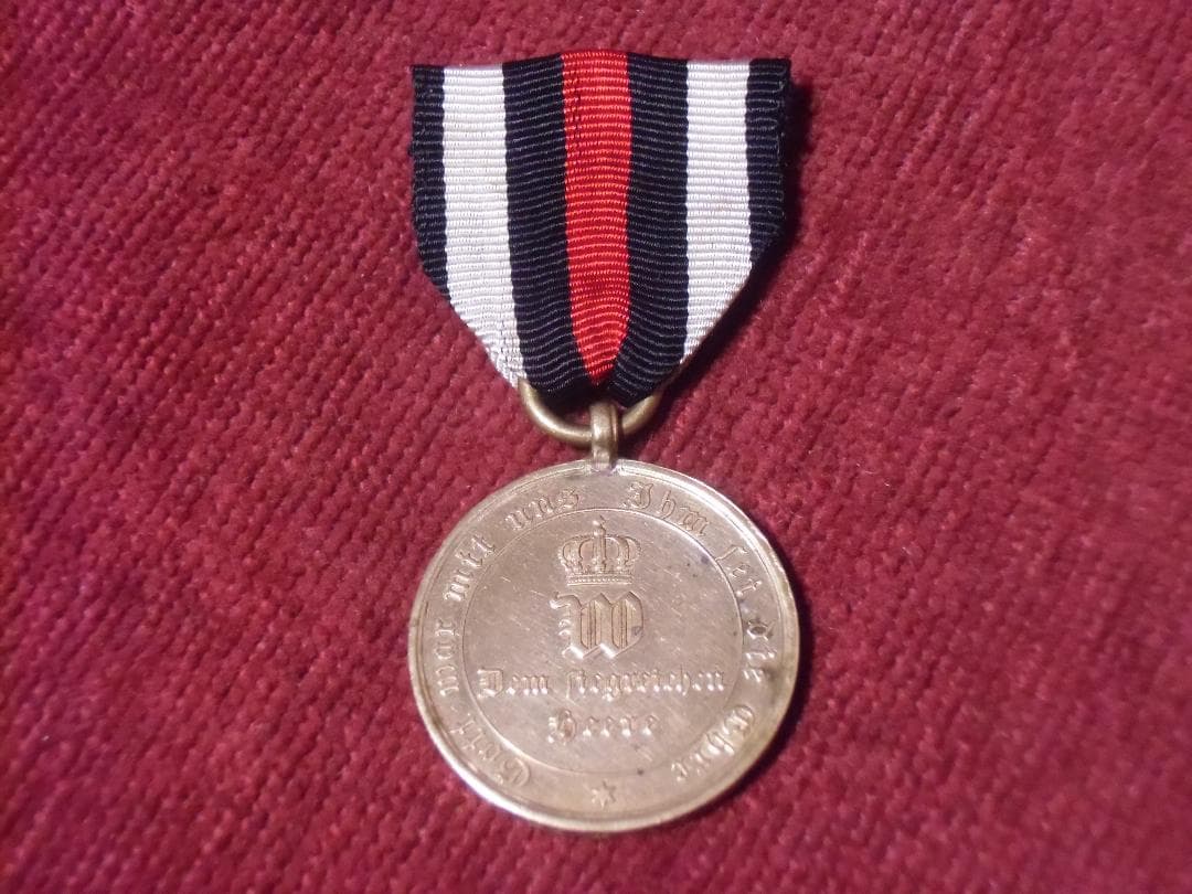 W帝政ドイツ軍/プロイセン王国＊1870/1871普仏戦争記念メダル