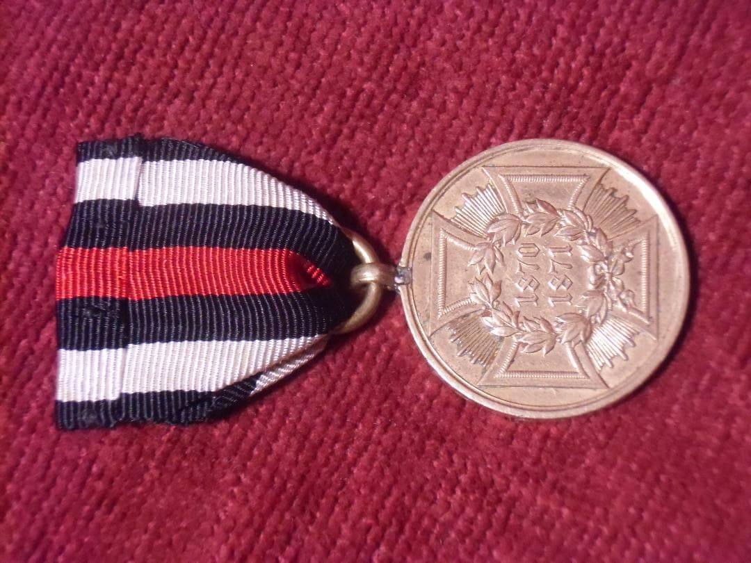 W帝政ドイツ軍/プロイセン王国＊1870/1871普仏戦争記念メダル