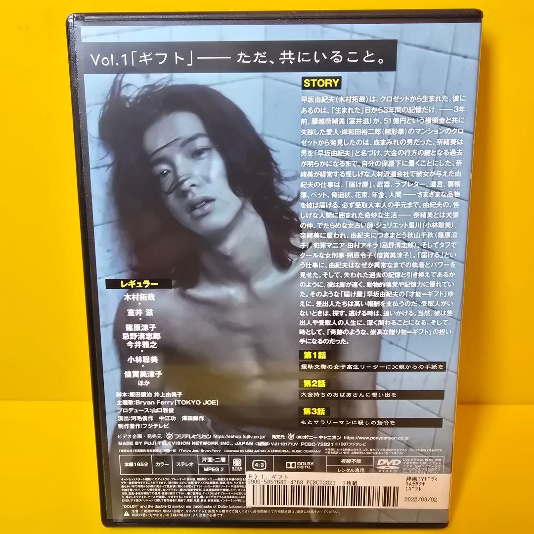 新品ケース交換済み　ギフト Gift DVD 全4巻 全巻セット