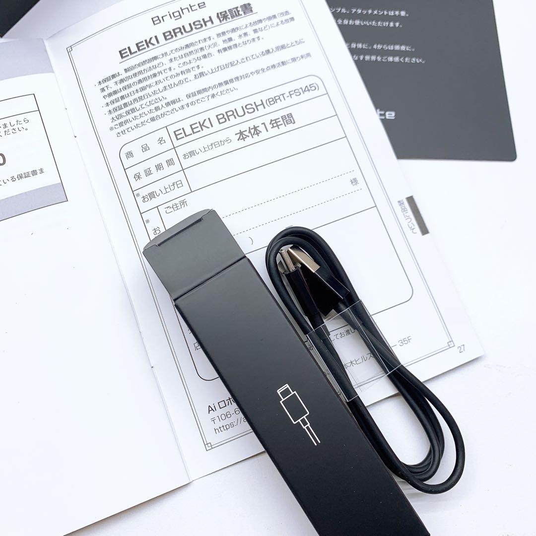 《動作保証⭐️付属品完備》 Brighte ブライト エレキブラシ