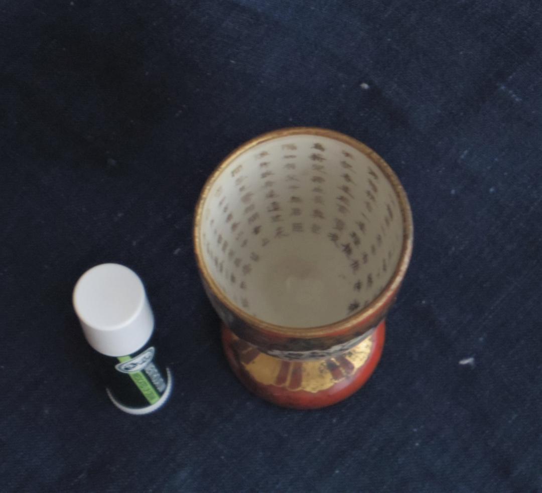 九谷杯「大日本於九谷 芙蓉堂..」 明治期 ☆色絵の摩耗があり