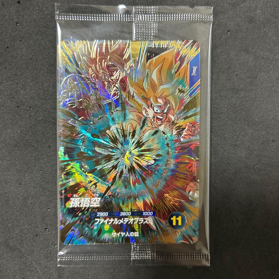 ドラゴンボールスーパーダイバーズ 孫悟空 SDV3-072 宝箱 - メルカリ