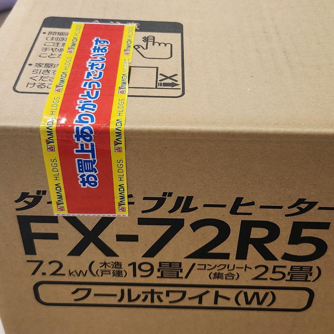 ☆まみ☆ 石油ファンヒーター FX-72R5 ダイニチ 25畳 9.0L