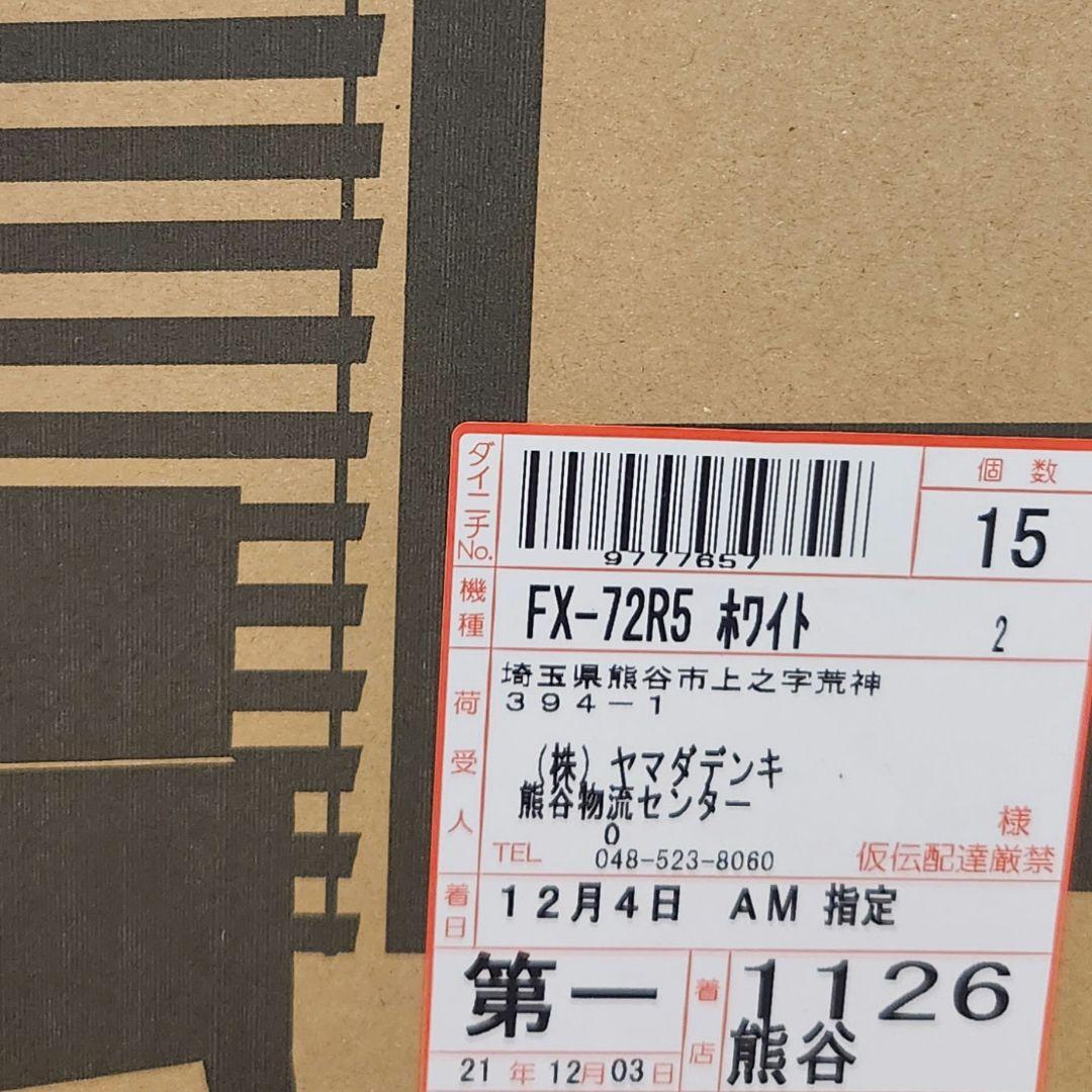 ☆まみ☆ 石油ファンヒーター FX-72R5 ダイニチ 25畳 9.0L