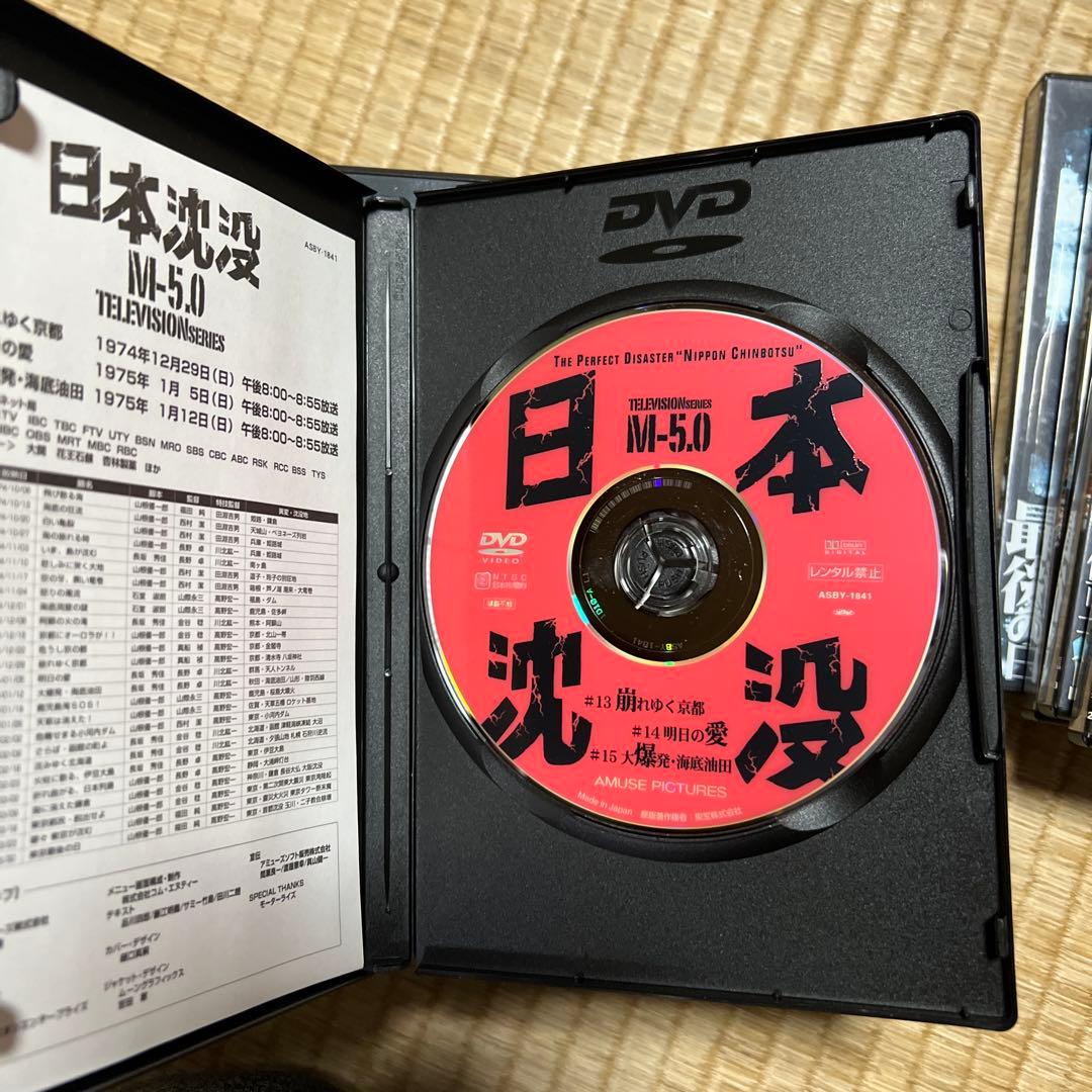 け*ん様 日本沈没 TELEVISION SERIES そろいレンタル落ちではあ