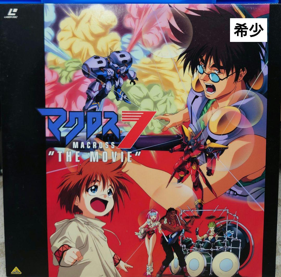 ☆【希少】マクロス7 劇場版 『銀河がオレを呼んでいる!』レーザー