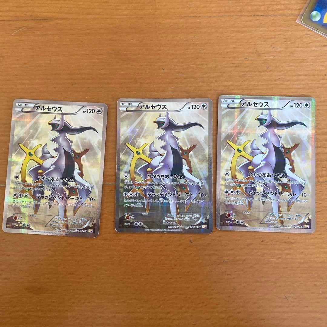 アルセウス R CP2 伝説キラコレクション 024/027 - メルカリ