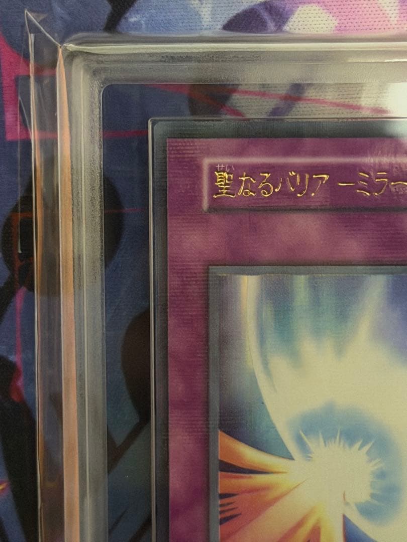 ARS9】聖なるバリア-ミラーフォース- 初期ウルトラパラレルvol.7