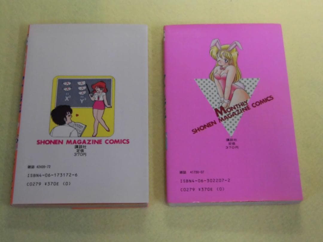 あぶない!ルナ先生 いけない!ルナ先生 全巻　上村純子 少年マガジン 講談社