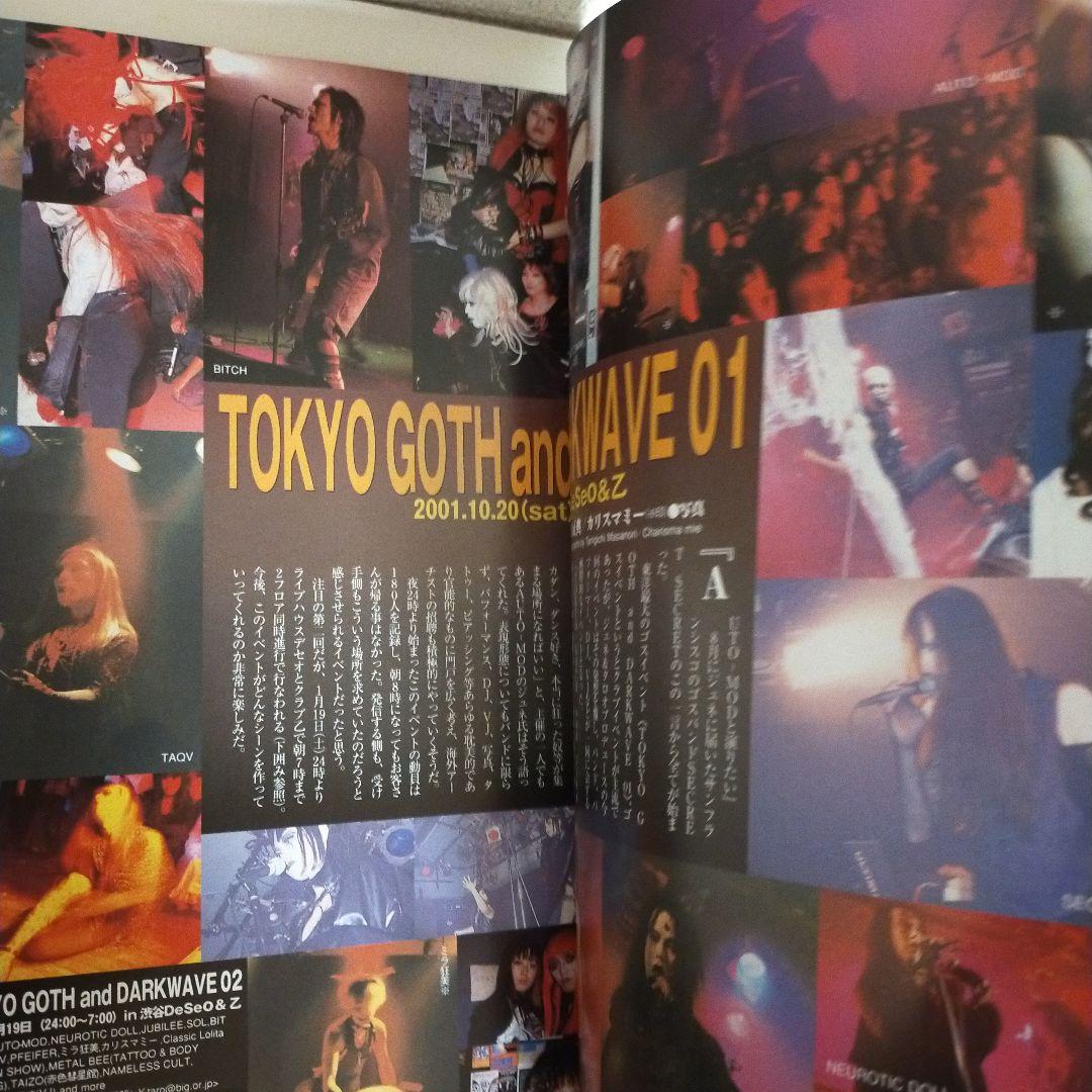 絶版】バースト vol.49 ギズム 横山サケビ 長編インタビュー掲載号