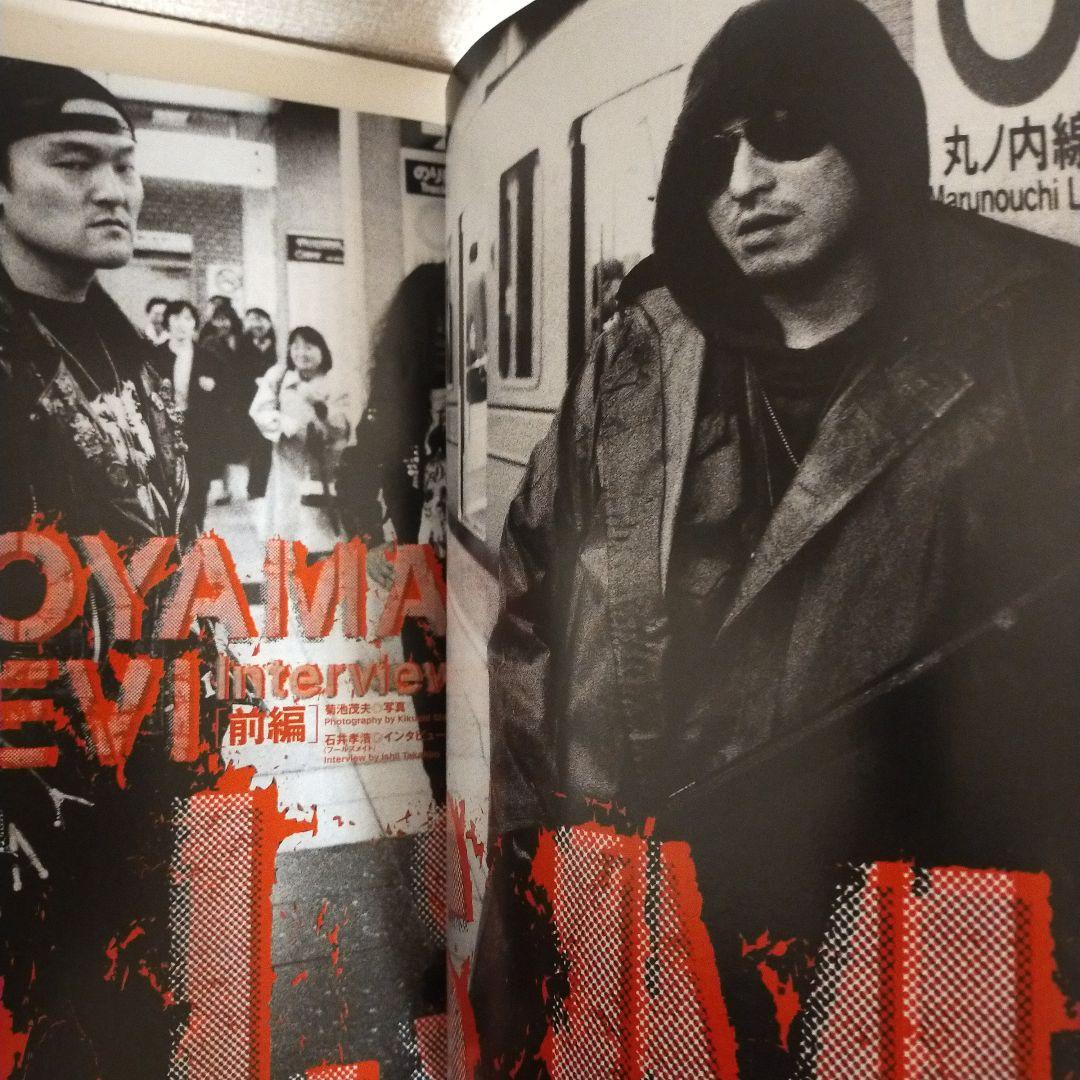 絶版】バースト vol.49 ギズム 横山サケビ 長編インタビュー掲載号