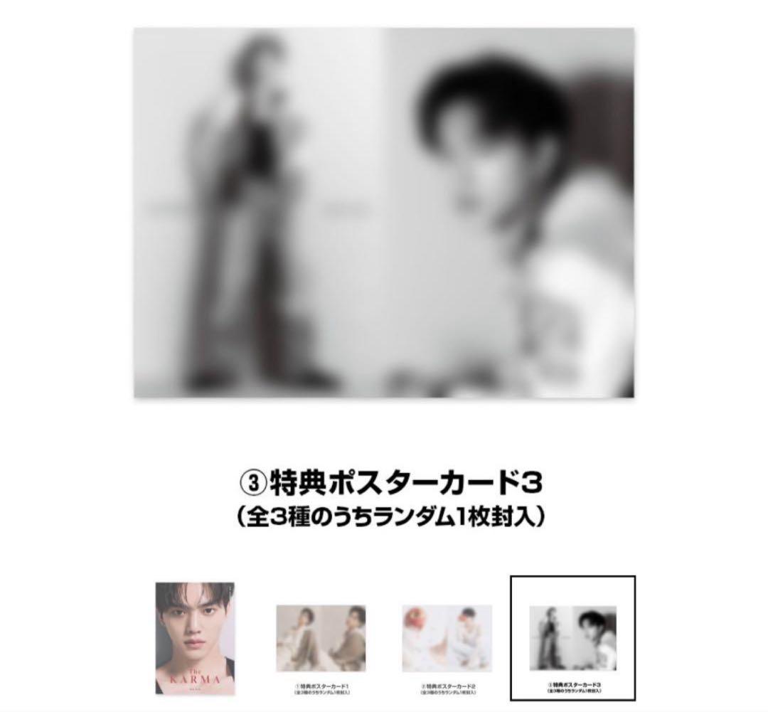 ソンガン　2nd写真集　The KARMA 新品未開封　即日発送‼️