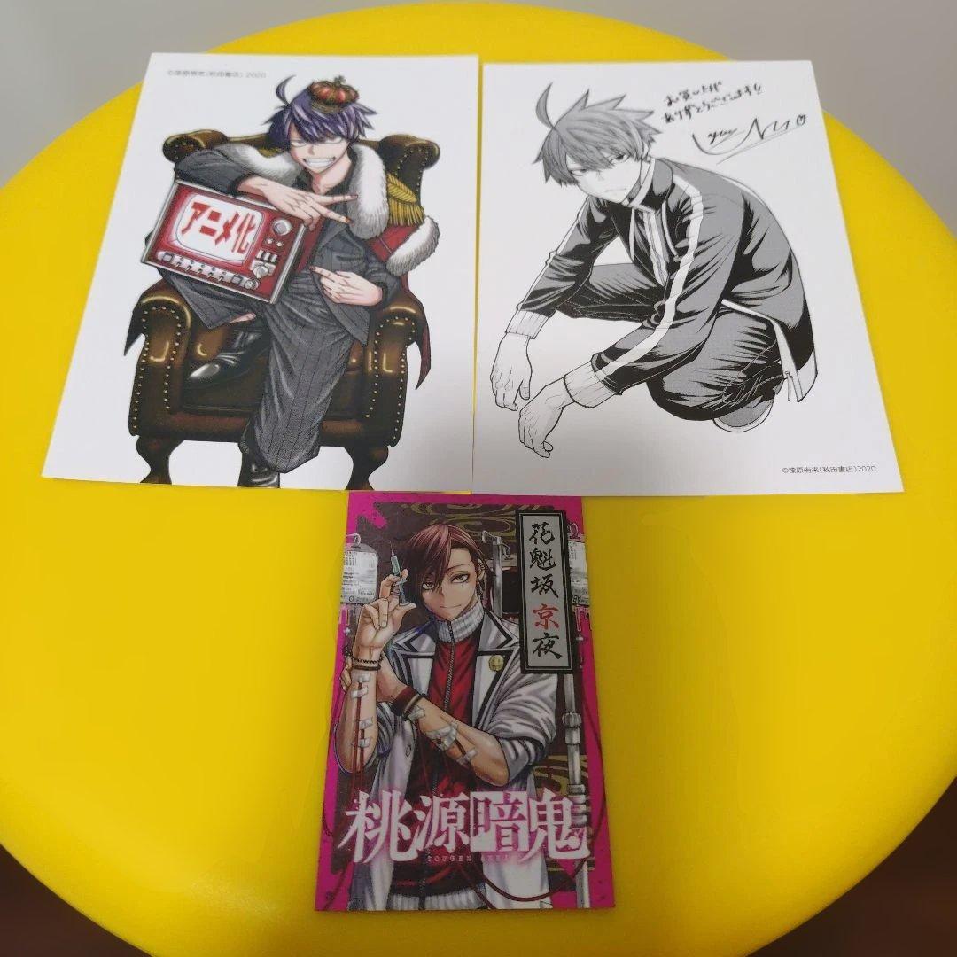 ♡桃源暗鬼 全巻(1〜27巻) 特典 イラストカード イラストペーパー
