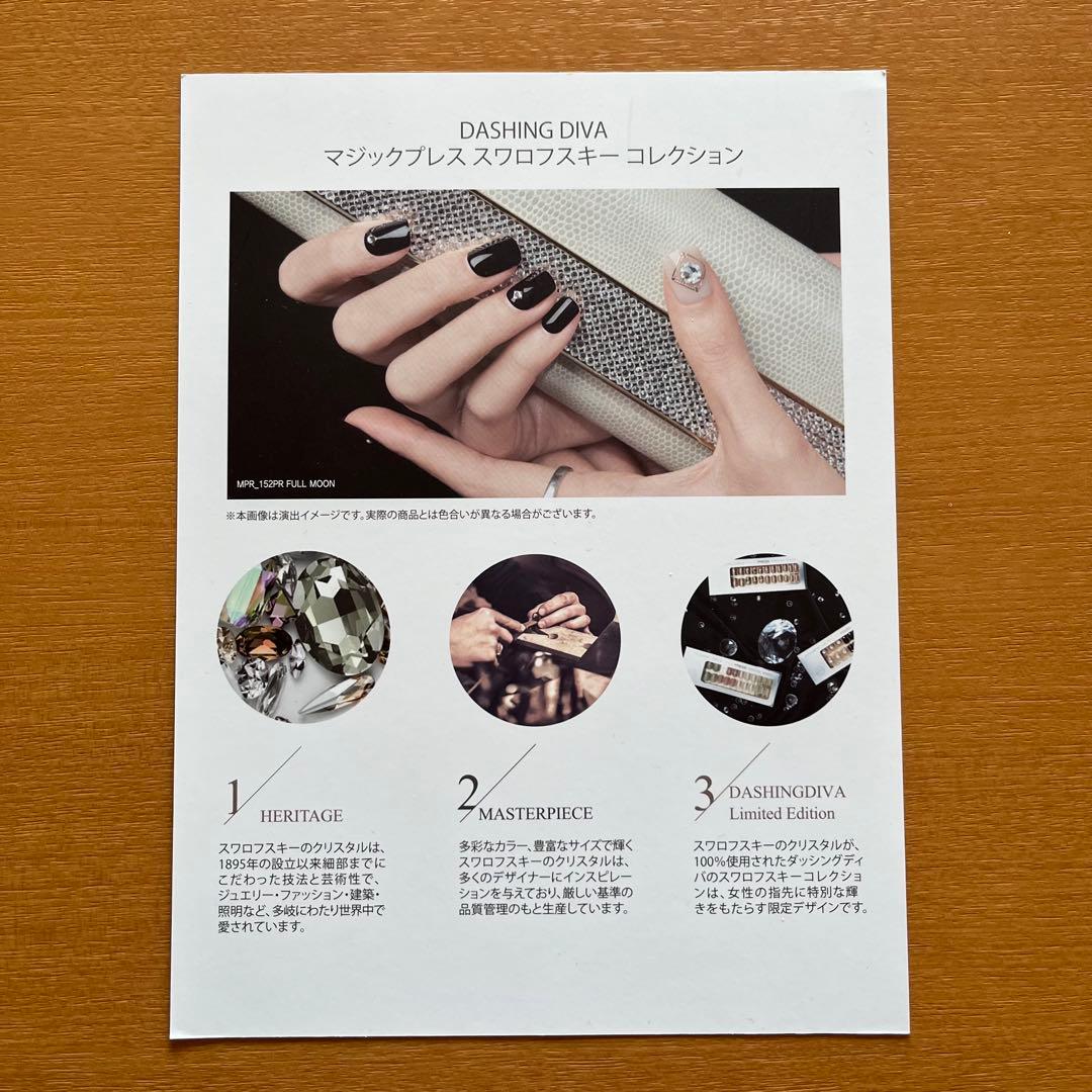ダッシングディバマジックプレス 【スワロフスキーコレクション】6種