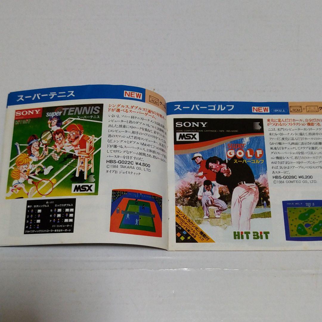 MSX カートリッジゲーム ロードランナー 箱 説明書付き - メルカリ