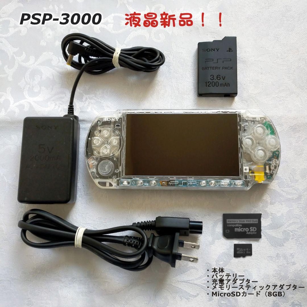 猫谷園@ฅ^•ω•^ฅ様専用】PSP 3000 すぐ遊べるセット(スケルトン) - メルカリ