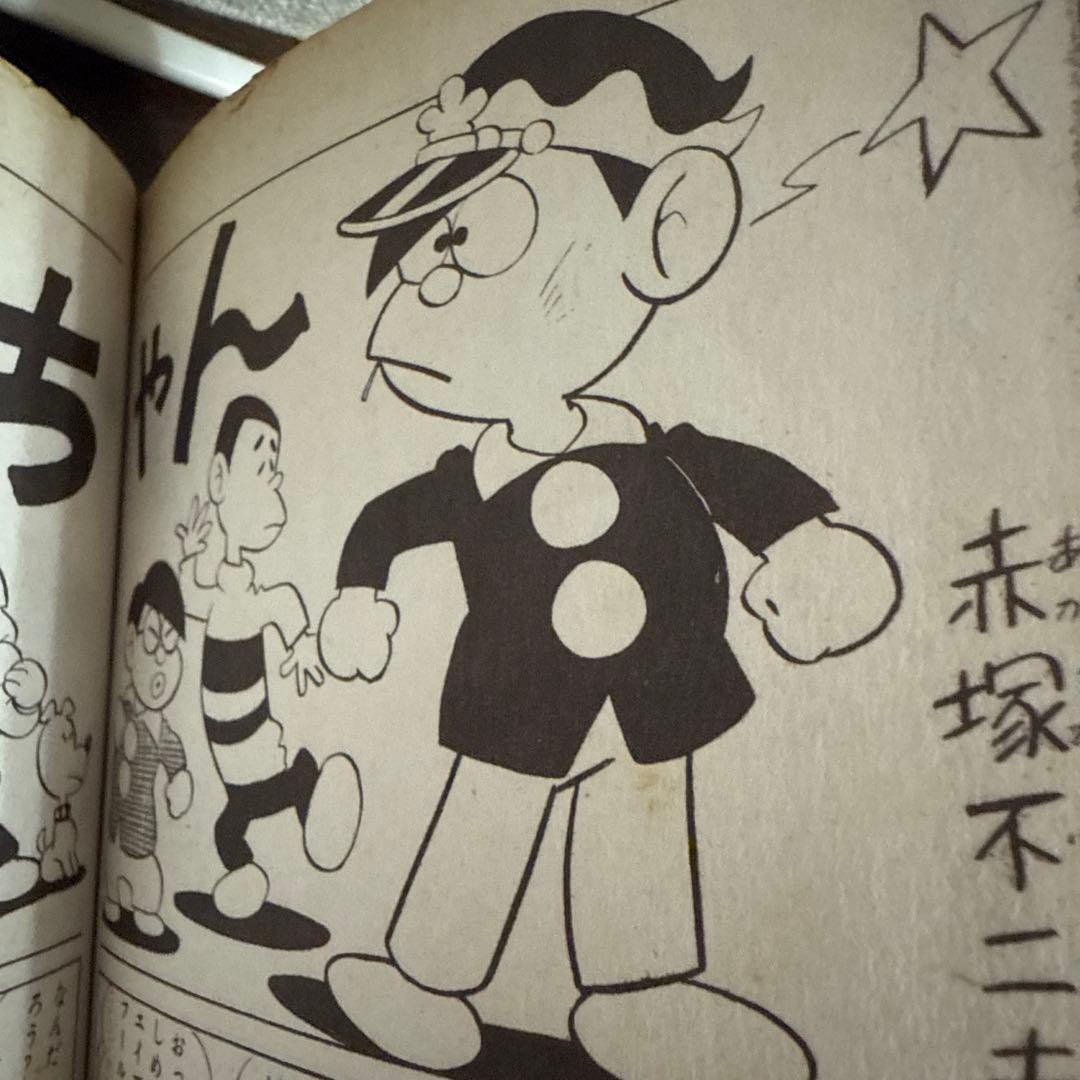 やったるぜカン太郎 赤塚不二夫 - メルカリ