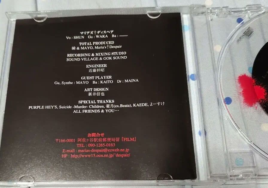 Maria's†Despair　残酷故優シサ…優シサ故残酷…