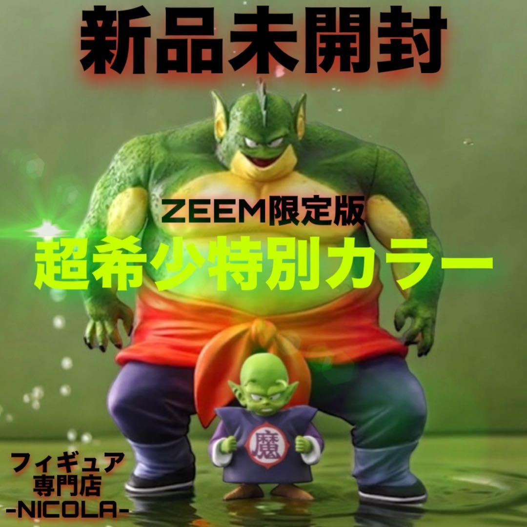 新品未開封 ZEEM限定版ドラゴンボールアライズドラム特別カラー マジュニア付き 新品未開封 ZEEM限定版ドラゴンボールアライズドラム特別カラー