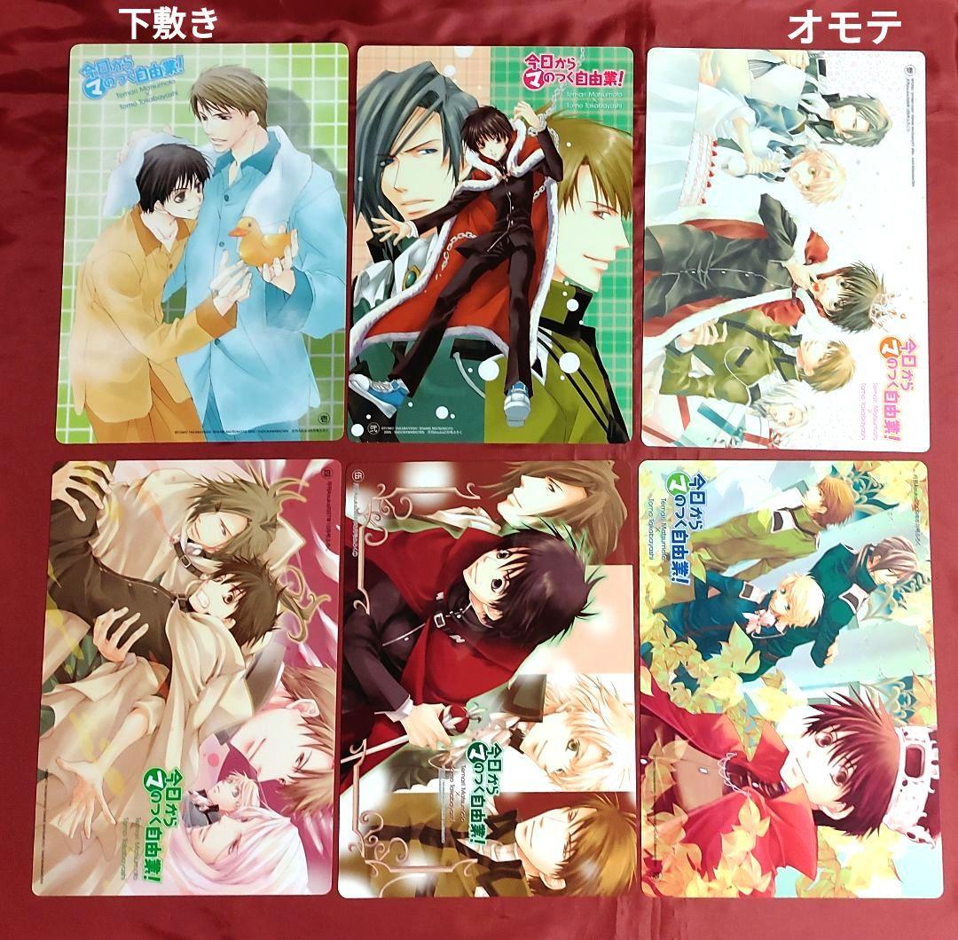 今日からマのつく自由業！ 切抜き 特典ペーパー Asuka付録下敷き 松本テマリ