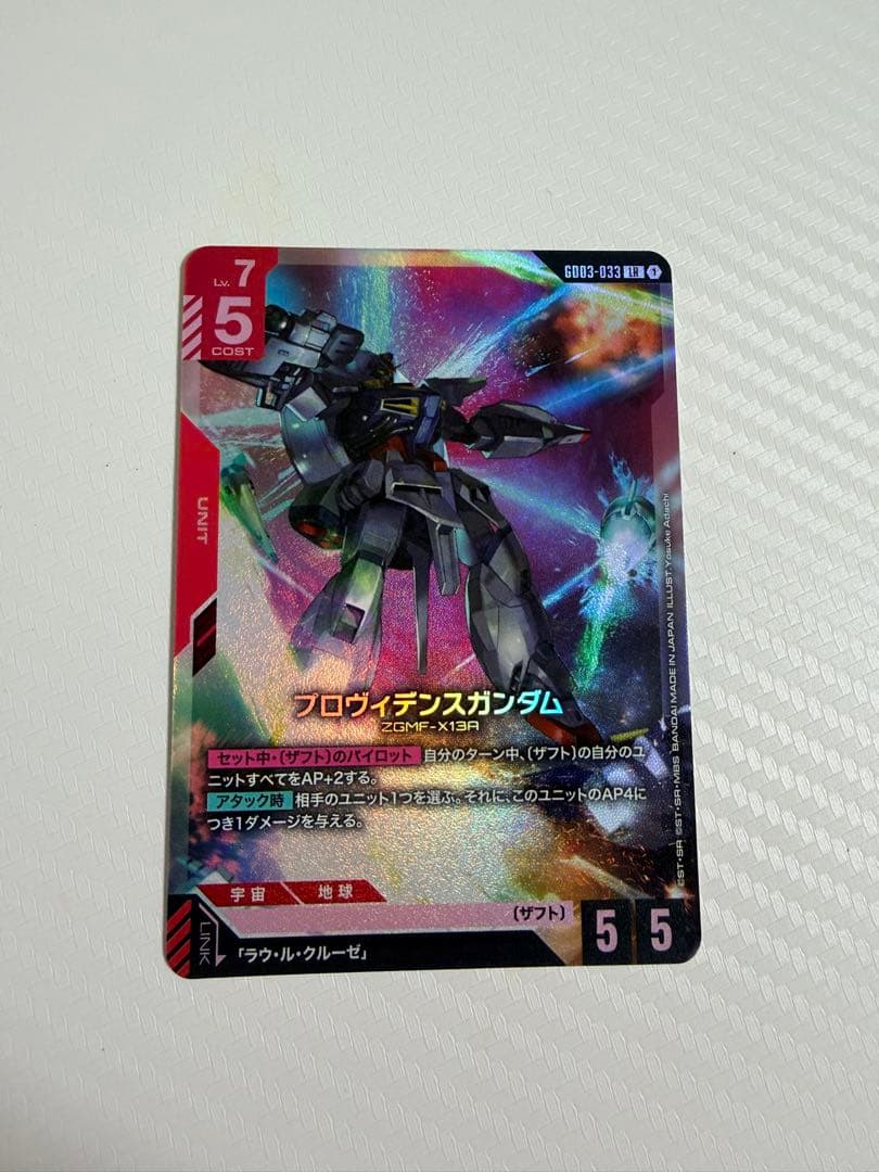 ガンダムカードゲーム プロヴィデンスガンダム LR - メルカリ