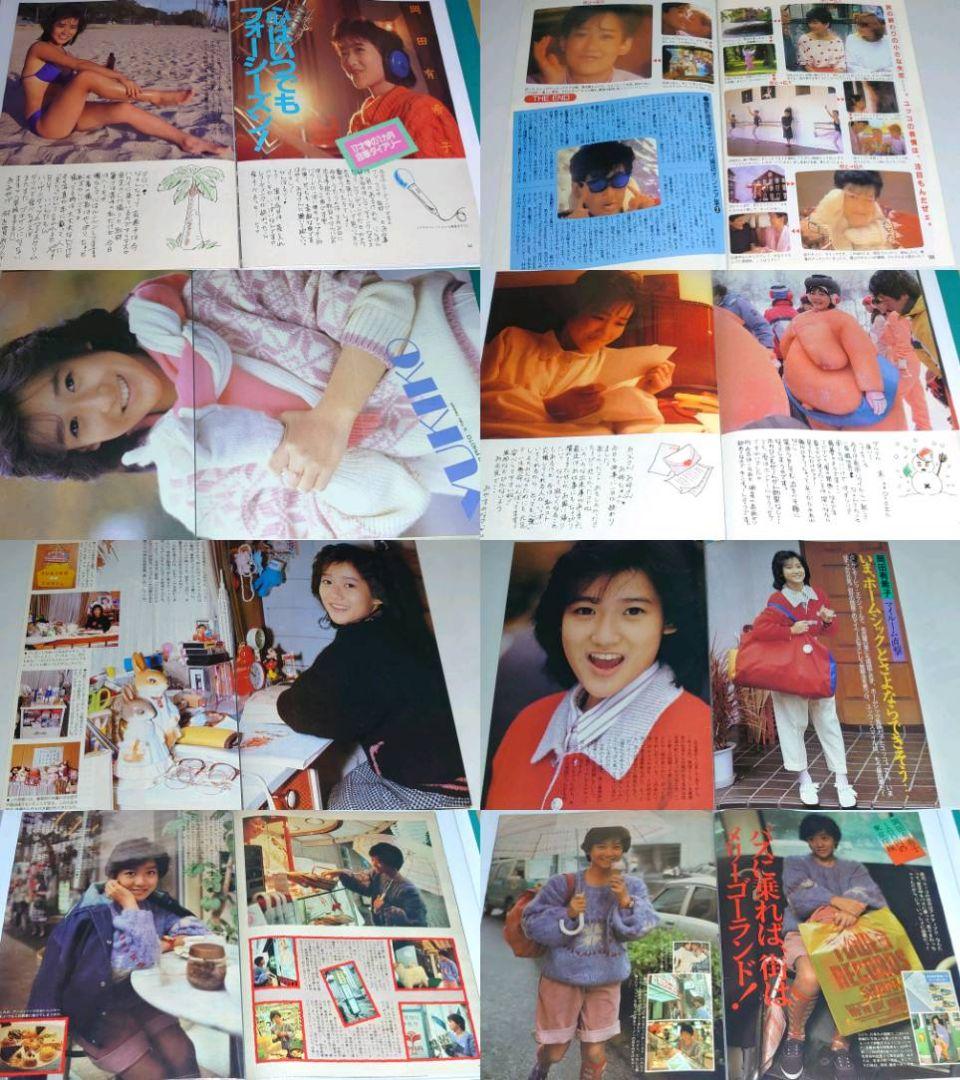 岡田有希子 1984年〜1986年 大量 切り抜き ファイル 2冊 120P - メルカリ