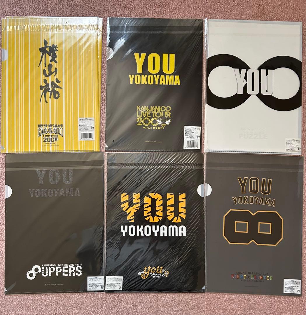 横山裕 公式クリアファイル 未開封 新品 まとめ売り - メルカリ