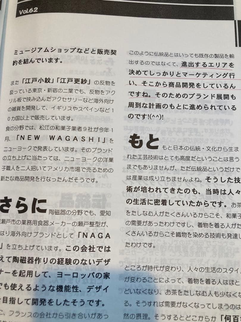 経営情報レポート　合冊本　第6巻