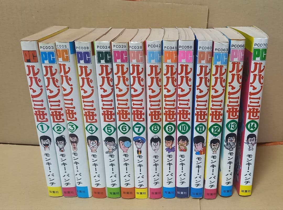 ルパン三世　モンキー・パンチ　双葉社　昭和50年代　1〜14全巻セット　ほぼ初版 全巻セット】ルパン三世1-14巻 モンキーパンチ 双葉社 パワァ レア